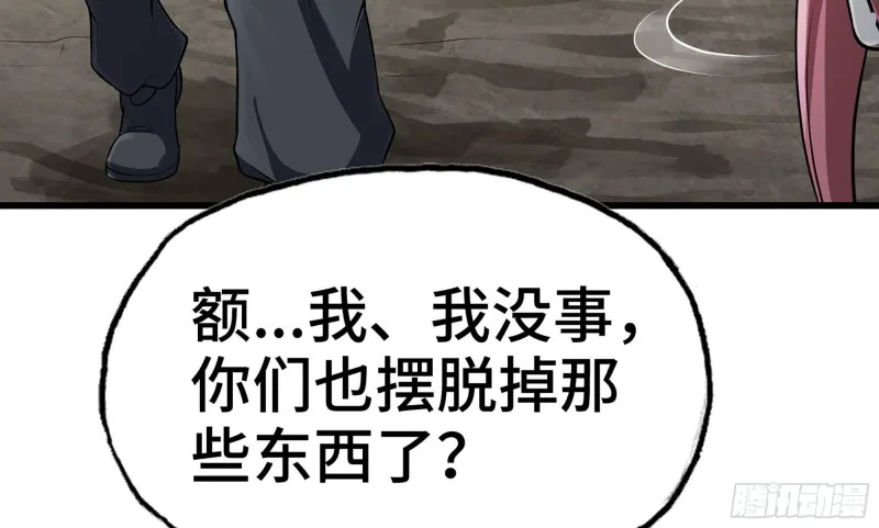 260- 连更02 第46页