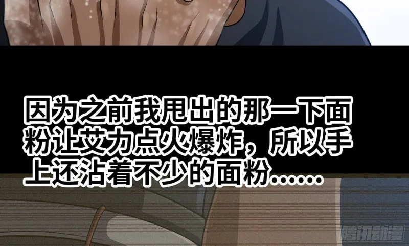 260- 连更02 第51页