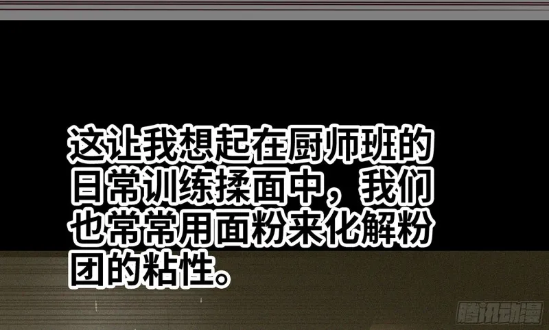 260- 连更02 第56页