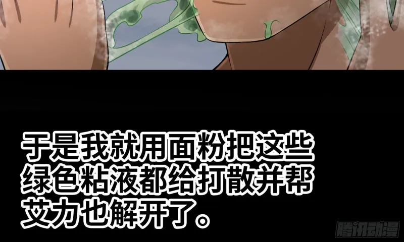 260- 连更02 第60页