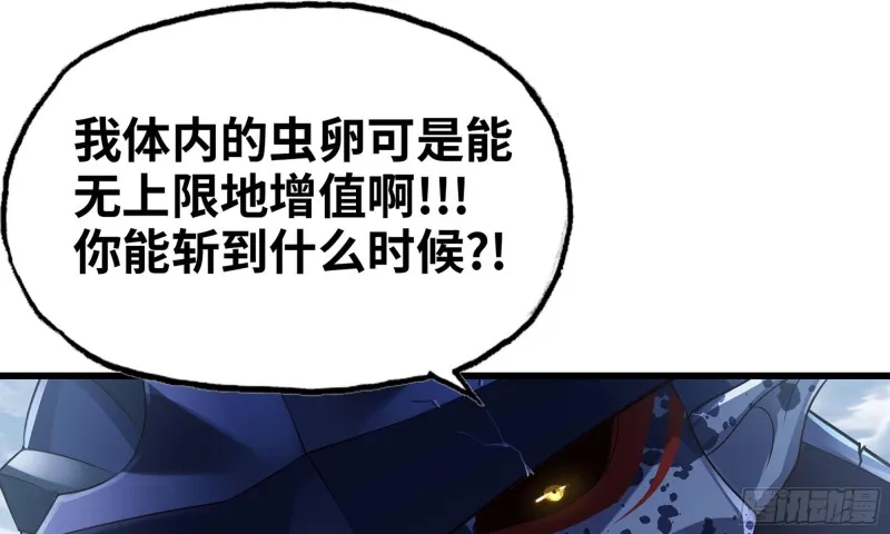 260- 连更02 第81页
