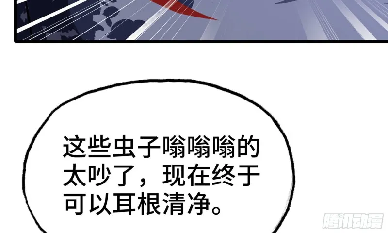 261- 真空世界 第70页