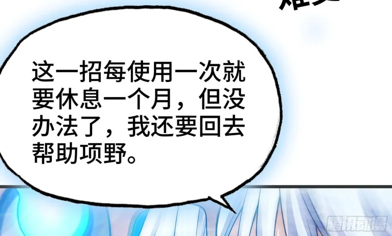 261- 真空世界 第110页