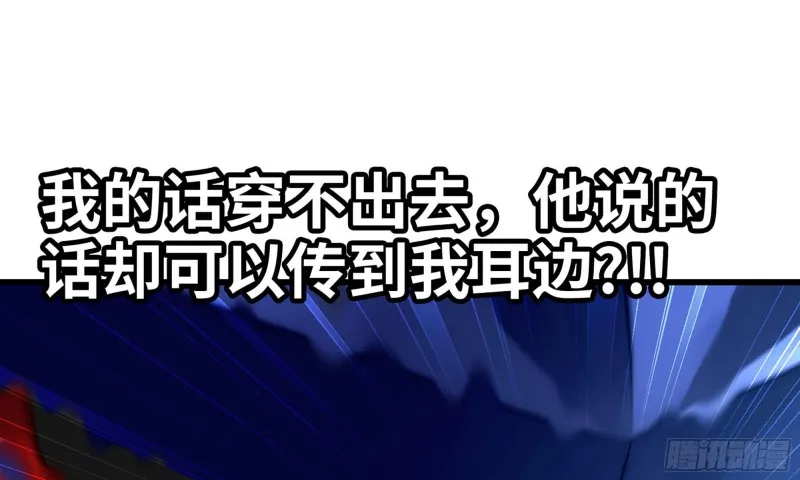261- 真空世界 第113页