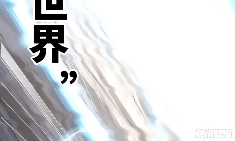261- 真空世界 第121页