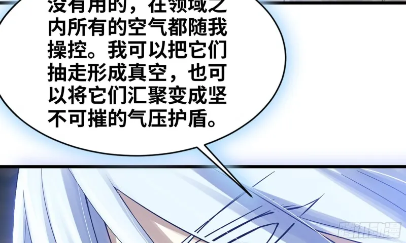 262- 百倍气压 第31页