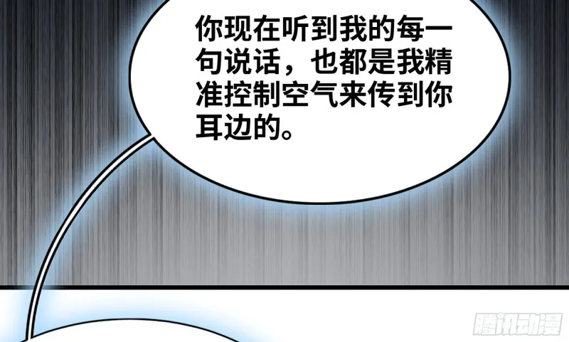 262- 百倍气压 第35页