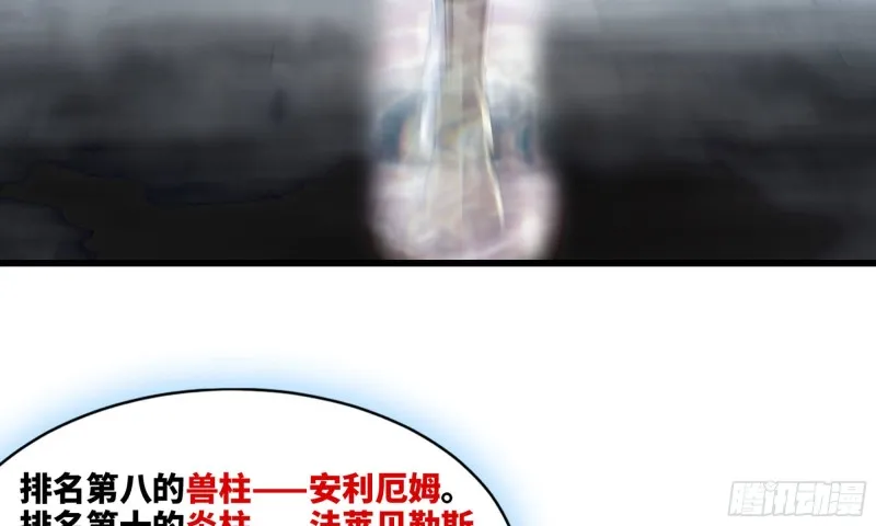 262- 百倍气压 第39页