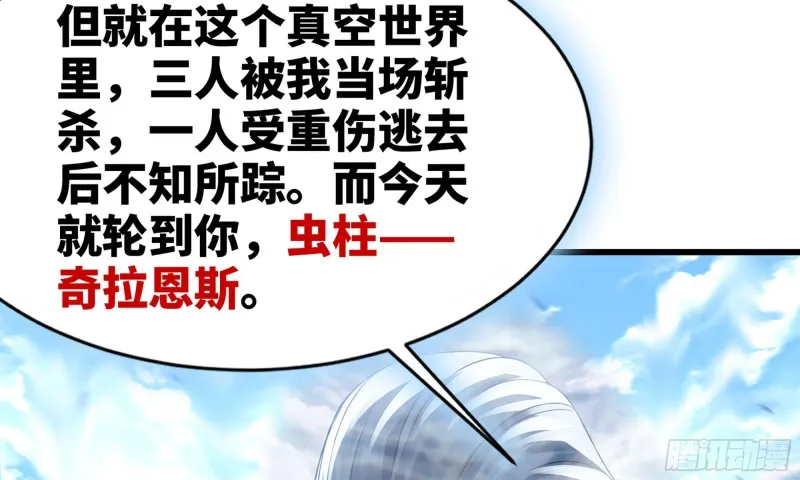 262- 百倍气压 第44页