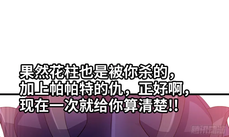 262- 百倍气压 第47页