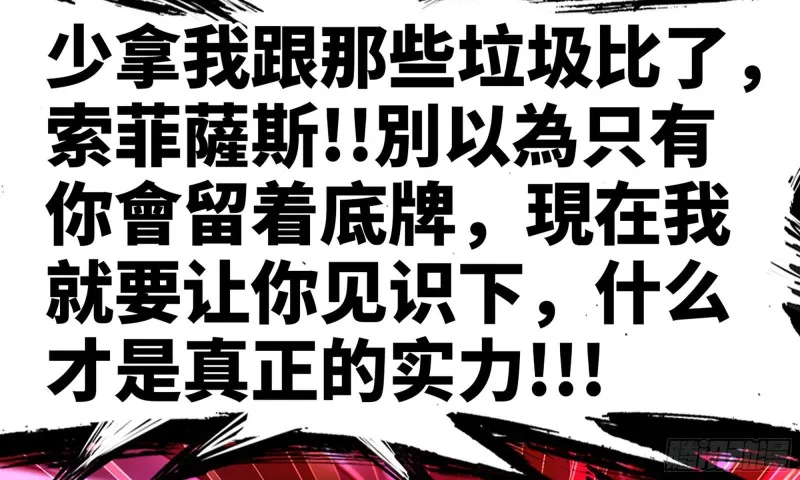 262- 百倍气压 第60页