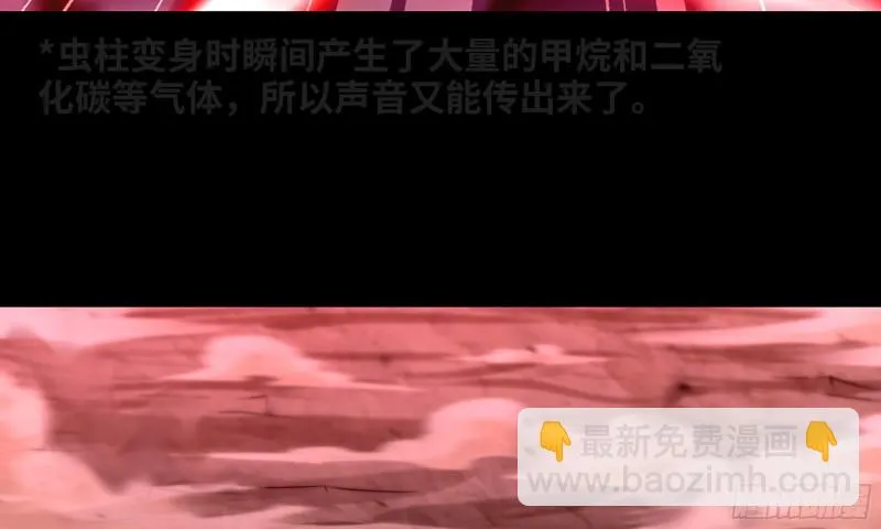 262- 百倍气压 第63页