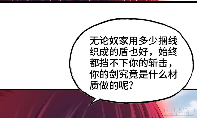 263- 做你该做的 第4页