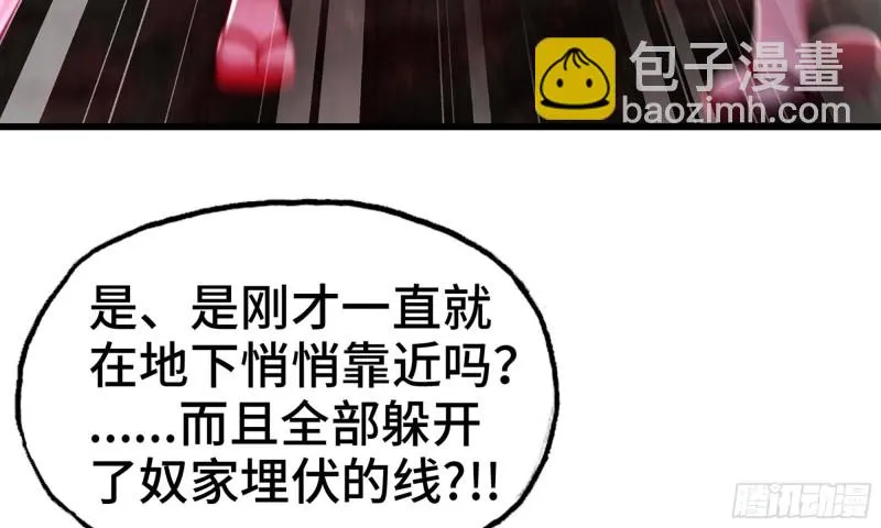 263- 做你该做的 第21页