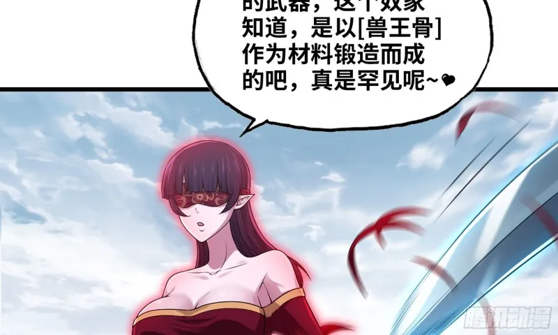 263- 做你该做的 第46页