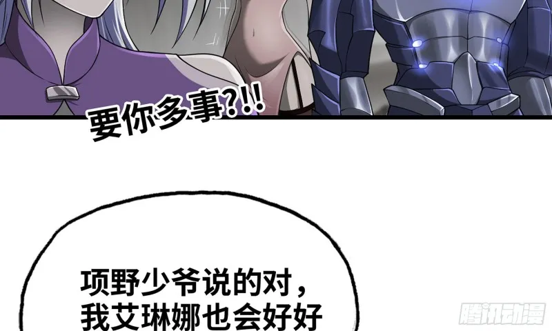 263- 做你该做的 第56页