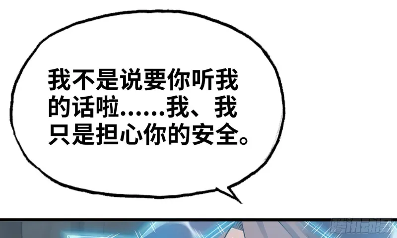 263- 做你该做的 第66页