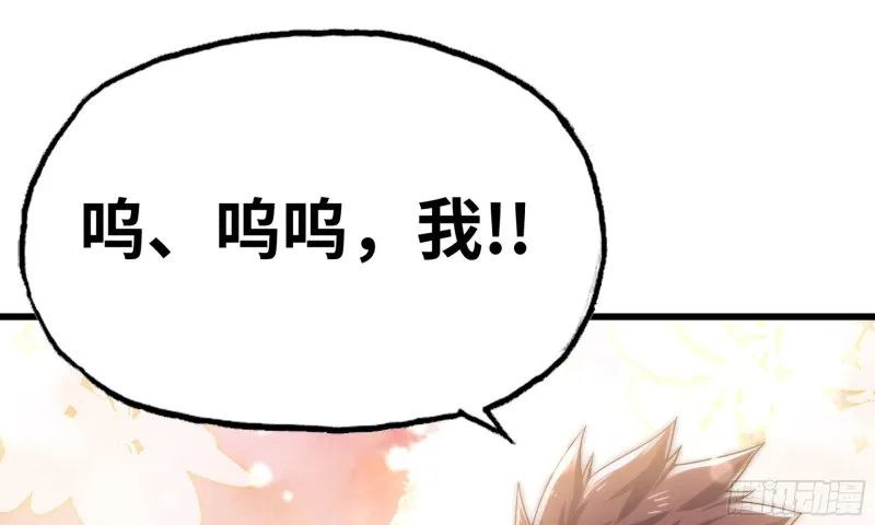263- 做你该做的 第74页