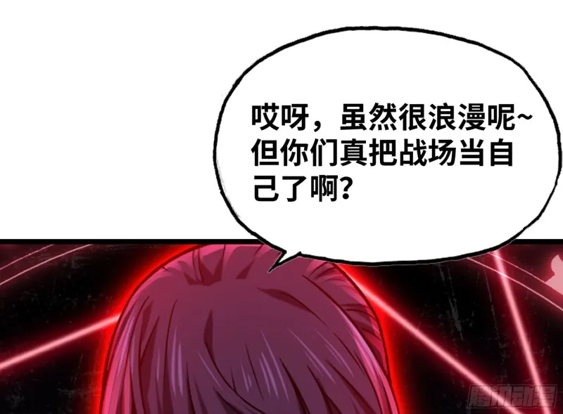 263- 做你该做的 第82页