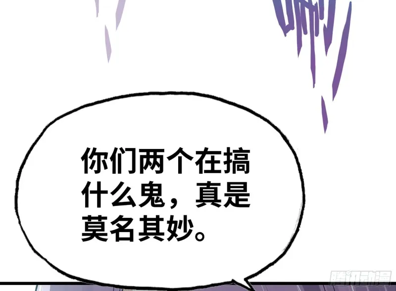 263- 做你该做的 第87页
