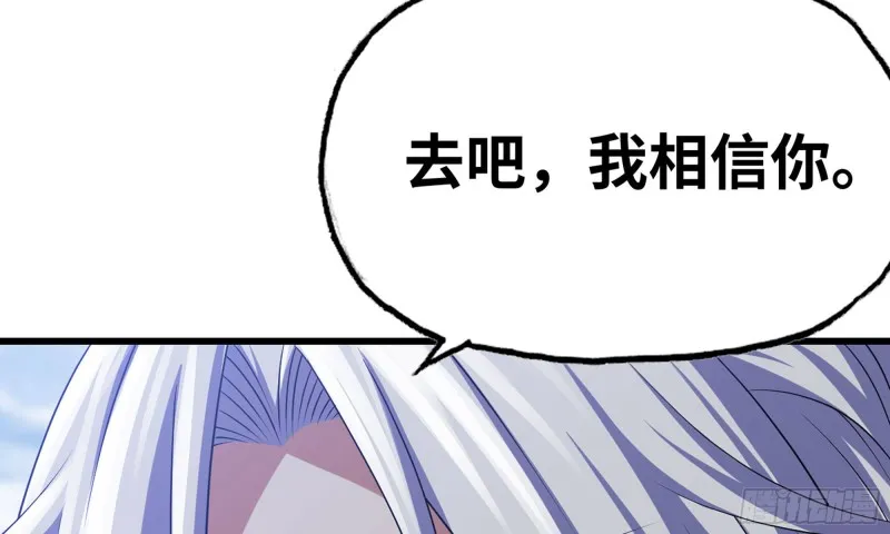 264- 直接将军 第7页