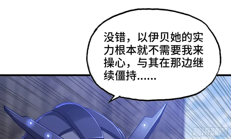 264- 直接将军 第18页