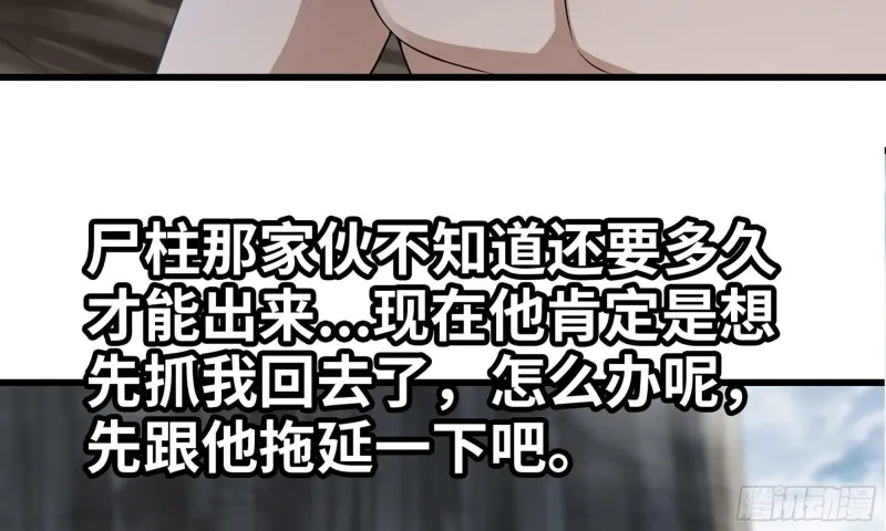 264- 直接将军 第38页