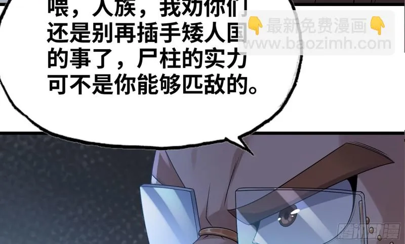 264- 直接将军 第41页
