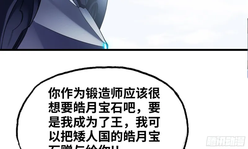 264- 直接将军 第47页
