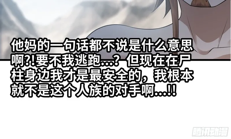 264- 直接将军 第49页