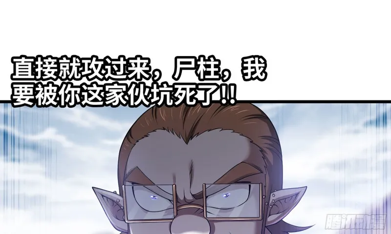 264- 直接将军 第55页
