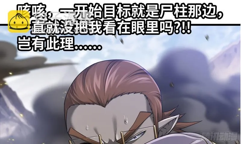 264- 直接将军 第69页