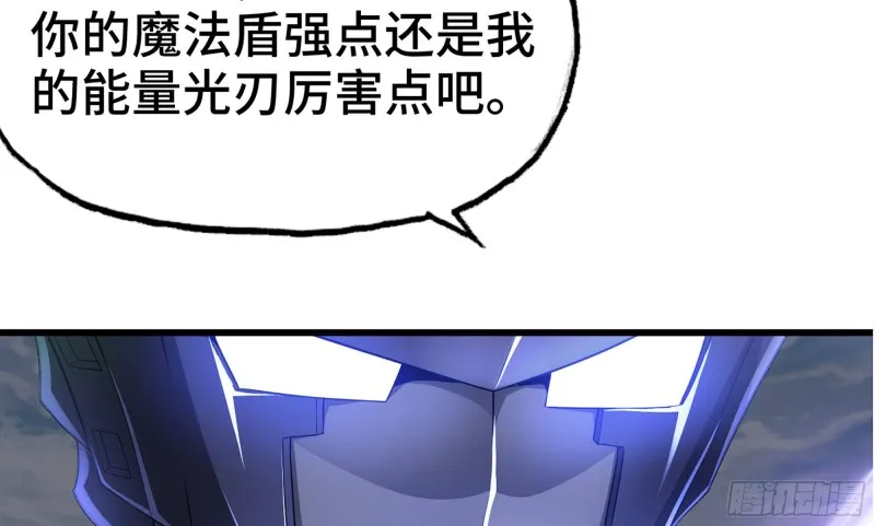 264- 直接将军 第79页