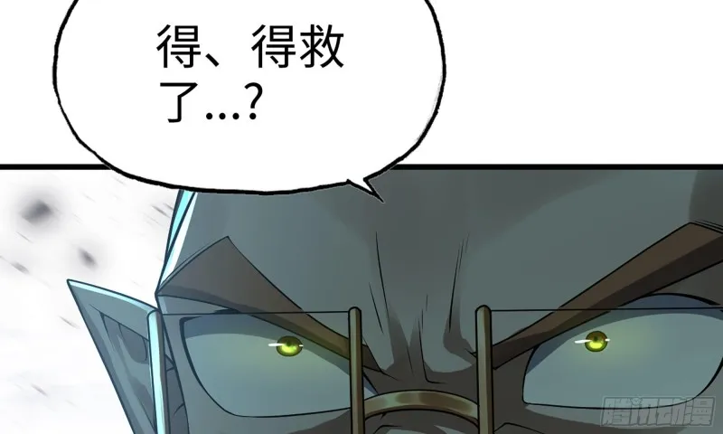 264- 直接将军 第106页