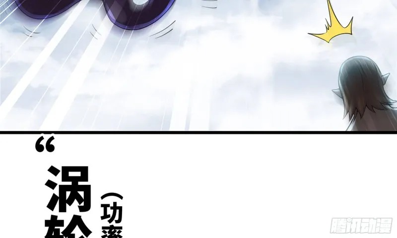 264- 直接将军 第110页