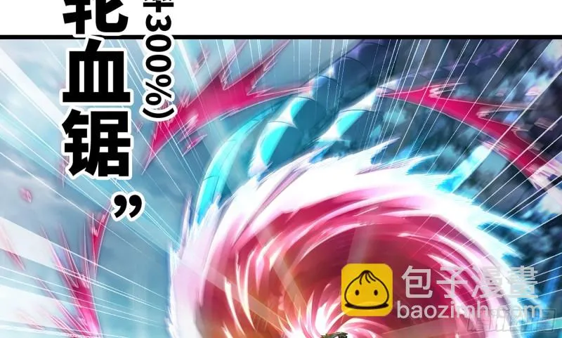 264- 直接将军 第111页