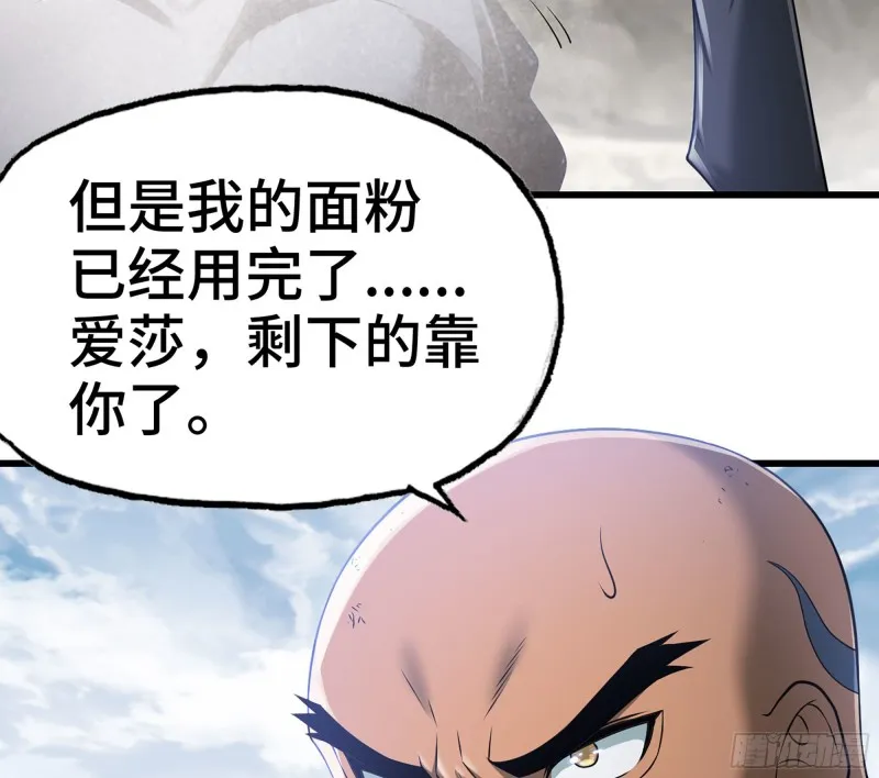 266- 奈奈的秘技 第41页