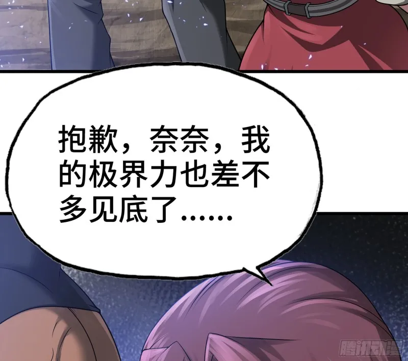 266- 奈奈的秘技 第45页