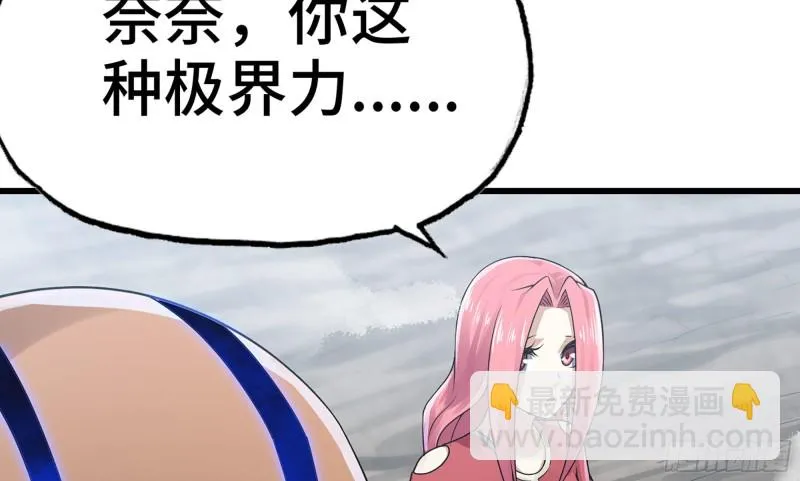 266- 奈奈的秘技 第79页