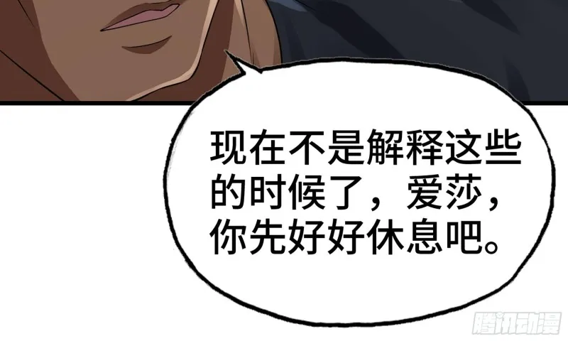 266- 奈奈的秘技 第81页