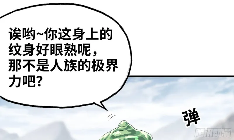 266- 奈奈的秘技 第85页