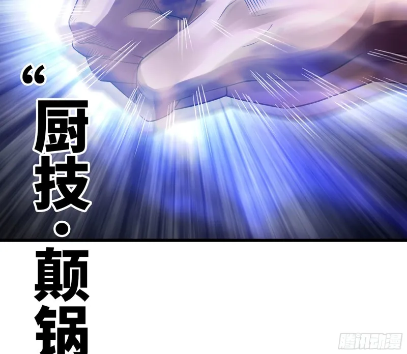 267- 厨技 第34页