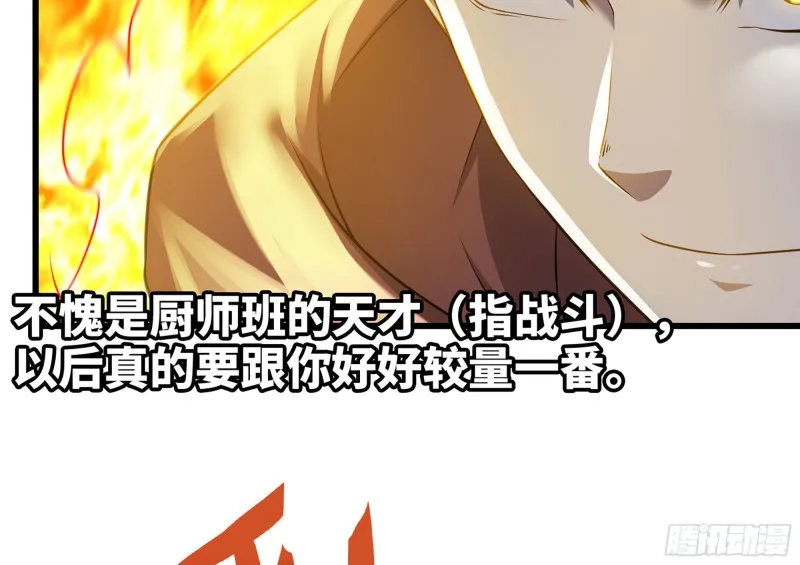 267- 厨技 第56页