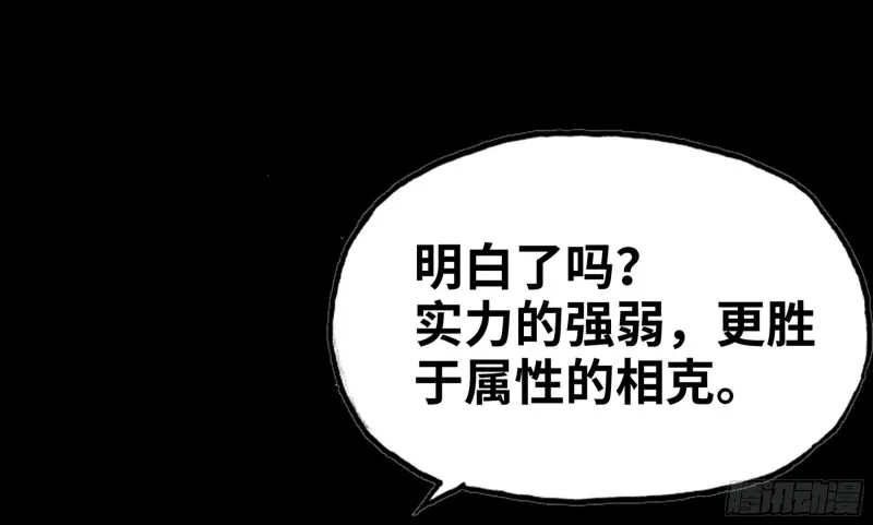 269- 铂金之炎 第20页
