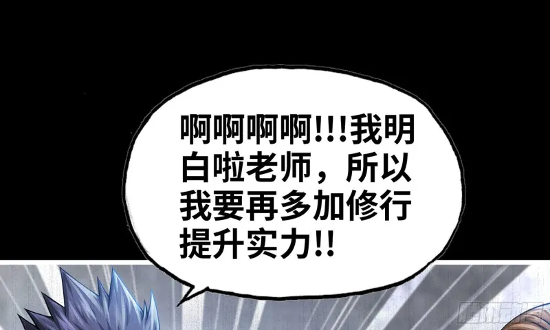 269- 铂金之炎 第23页