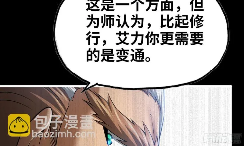 269- 铂金之炎 第26页