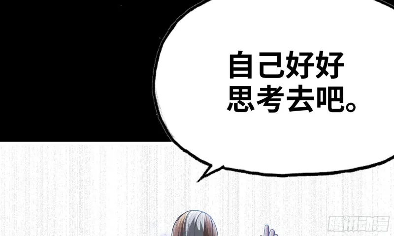 269- 铂金之炎 第28页