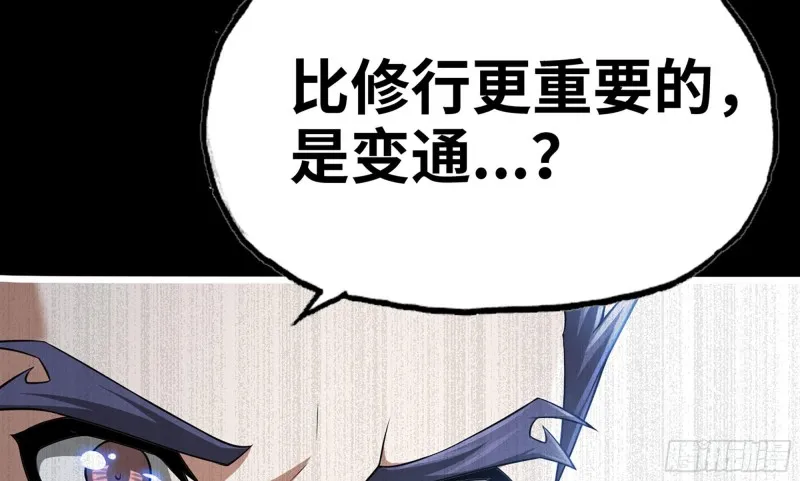 269- 铂金之炎 第31页