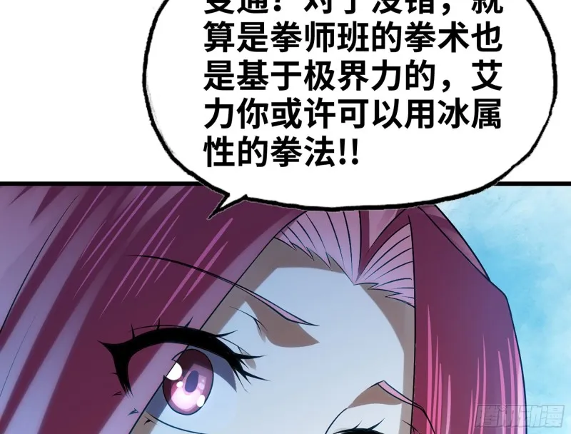 269- 铂金之炎 第36页