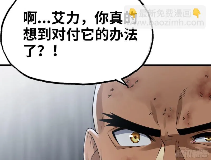 269- 铂金之炎 第38页